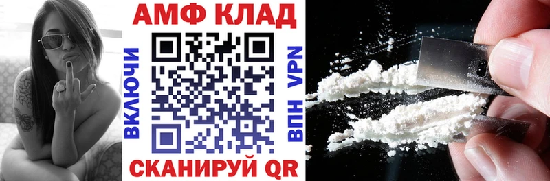 Amphetamine Розовый  Купить закладки  Светлогорск 