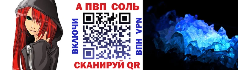 Купить Светлогорск Alpha-PVP Crystall