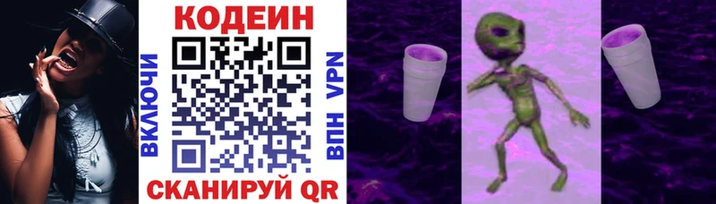 Купить Светлогорск Кодеиновый сироп Lean Purple Drank