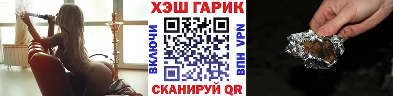 Купить Светлогорск ГАШ Cannabis