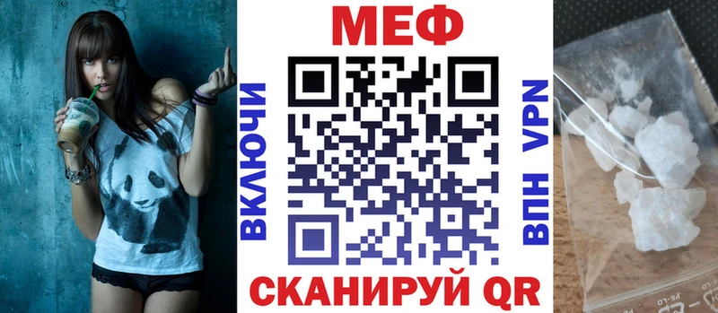 МЕФ кристаллы  Купить закладки  Светлогорск 