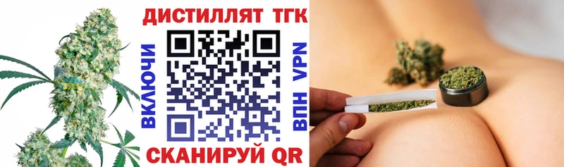 Купить  Светлогорск  Дистиллят ТГК концентрат 